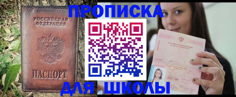 временная прописка в Белой Калитве