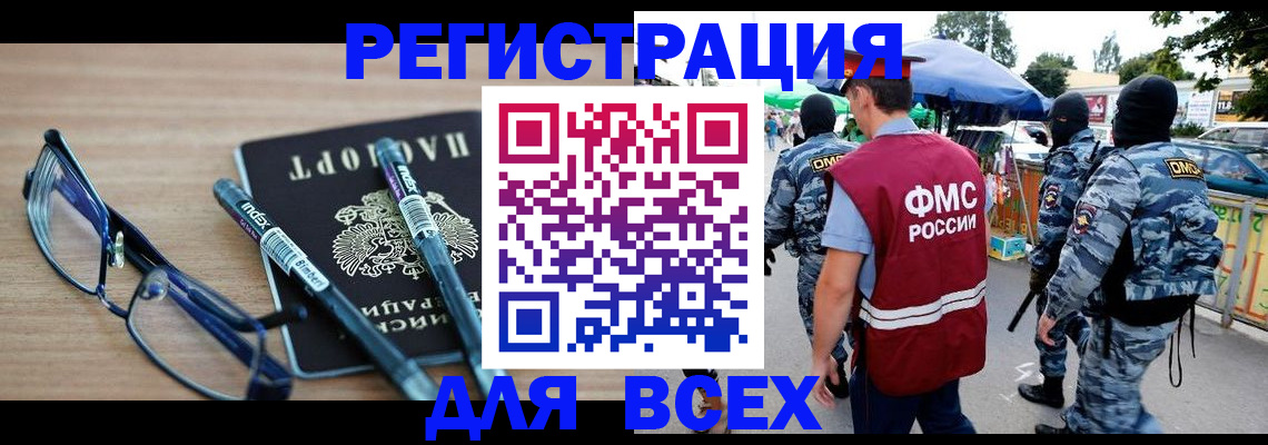 временная регистрация в Белой Калитве