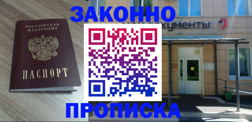 регистрация в Белой Калитве